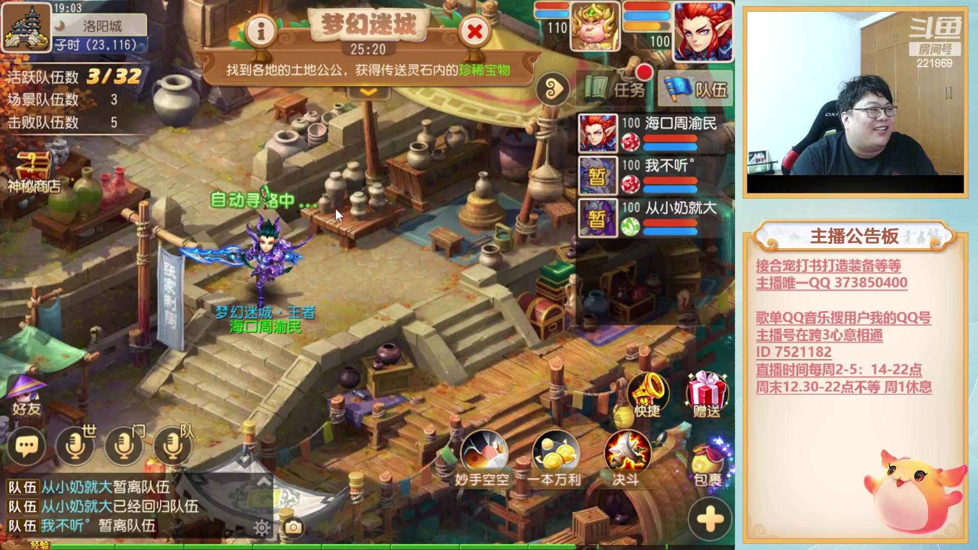 【2023-06-04 18点场】小儿郎丶丶：周末愉快~221869~~