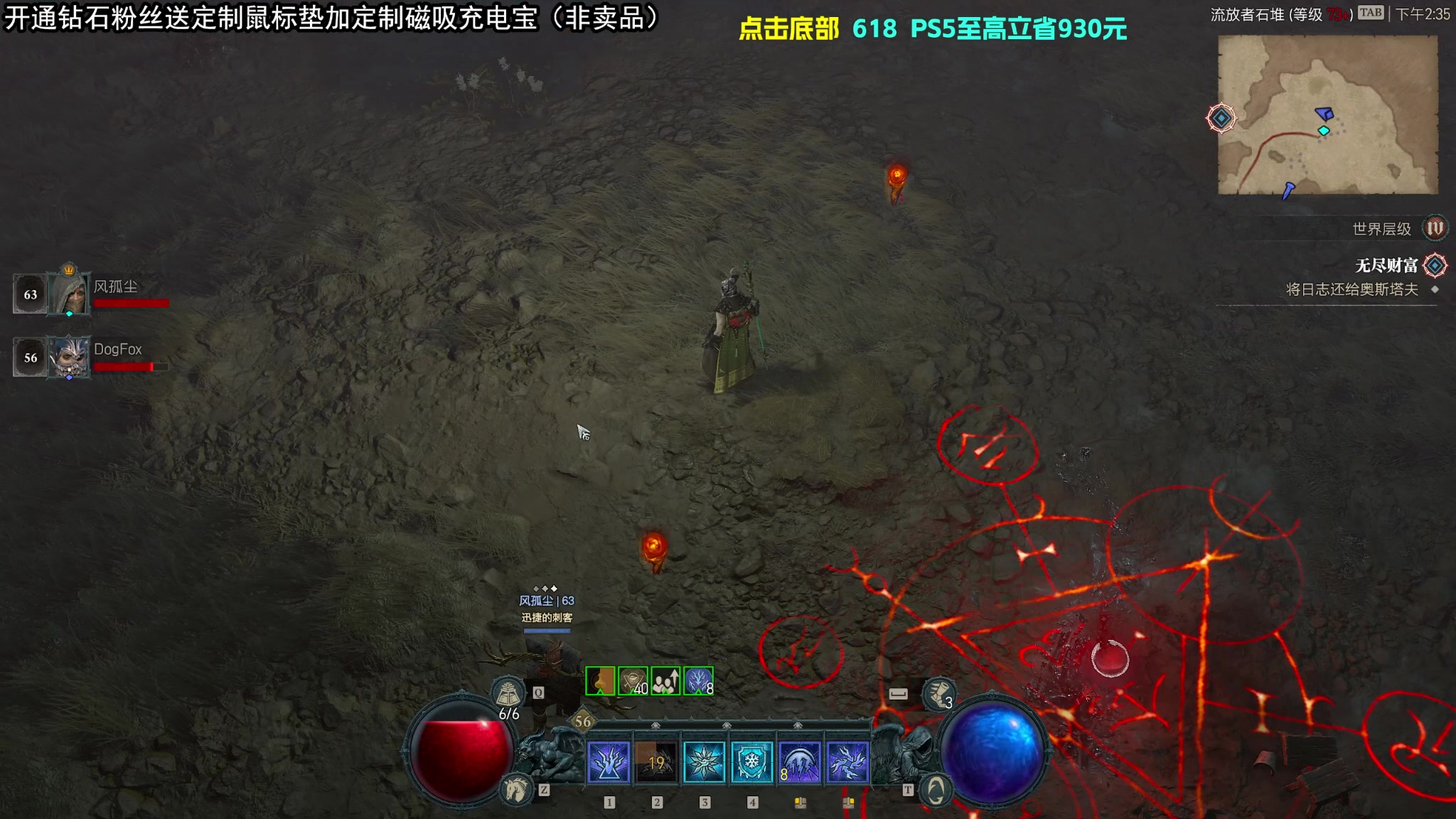 【2023-06-04 14点场】狐狸不太Sao：暗黑破坏神4最欧法师 难3猛爆！6696
