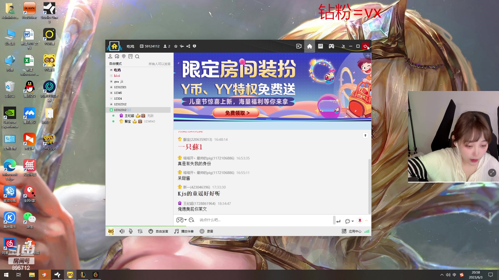 【2023-06-03 20点场】一只蘇l：蘇宝：啵啵啵！