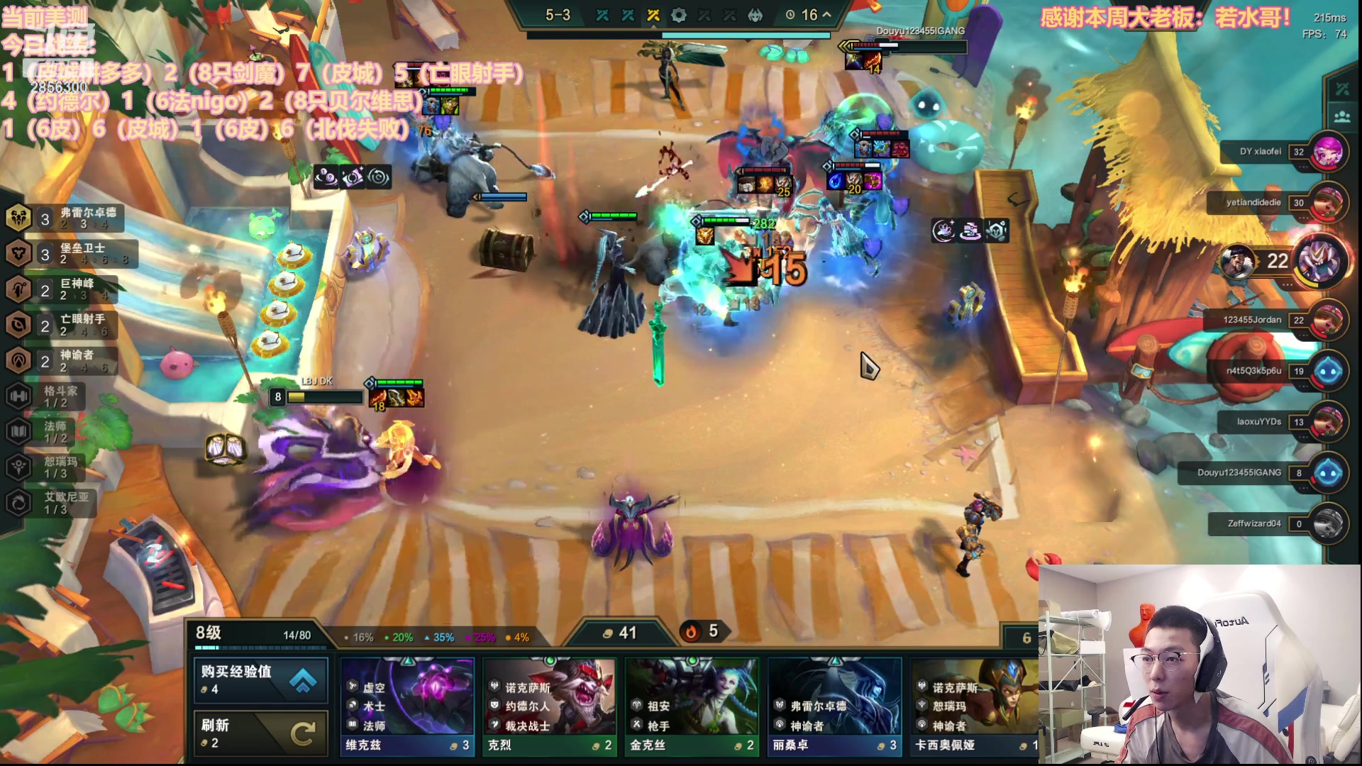 【2023-06-03 23点场】NB丶条皮兄弟：S9塔姆阵容速通！