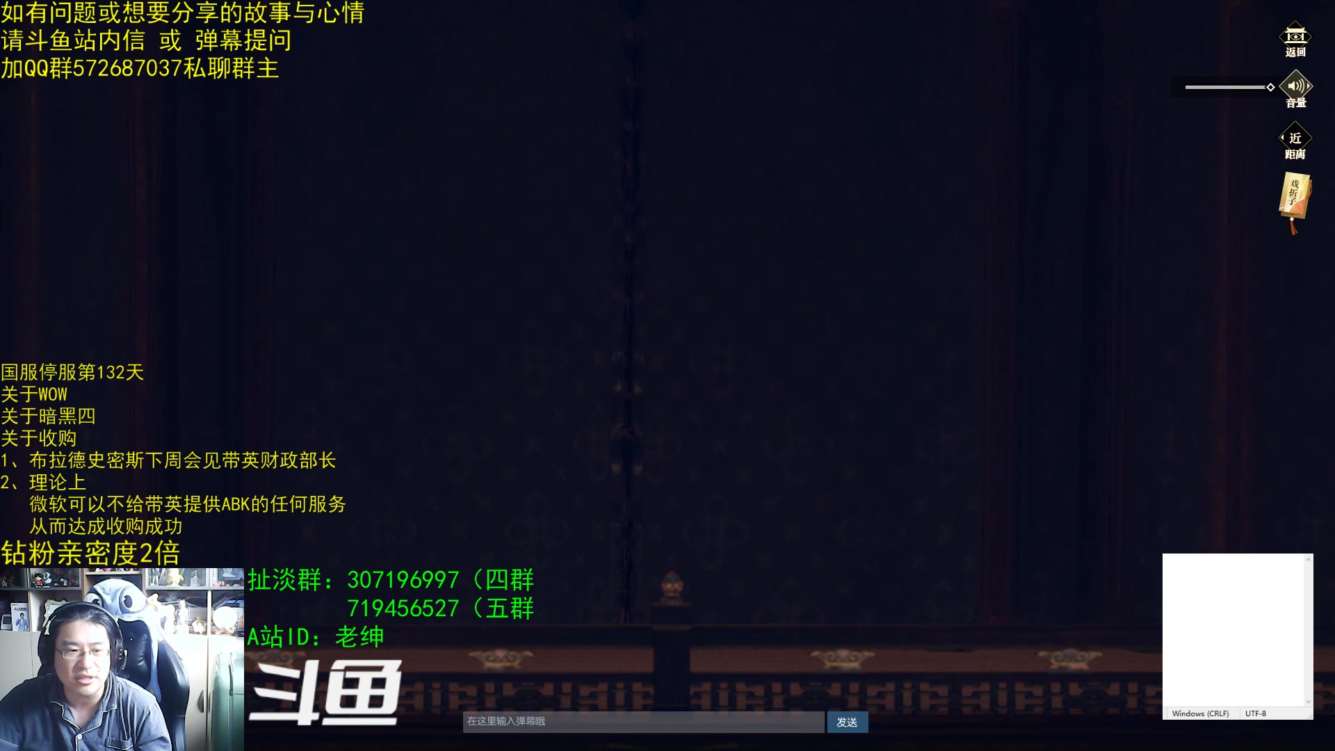【2023-06-04 11点场】AC绅士向：话痨绅：全家桶可能退出英国？情感天台