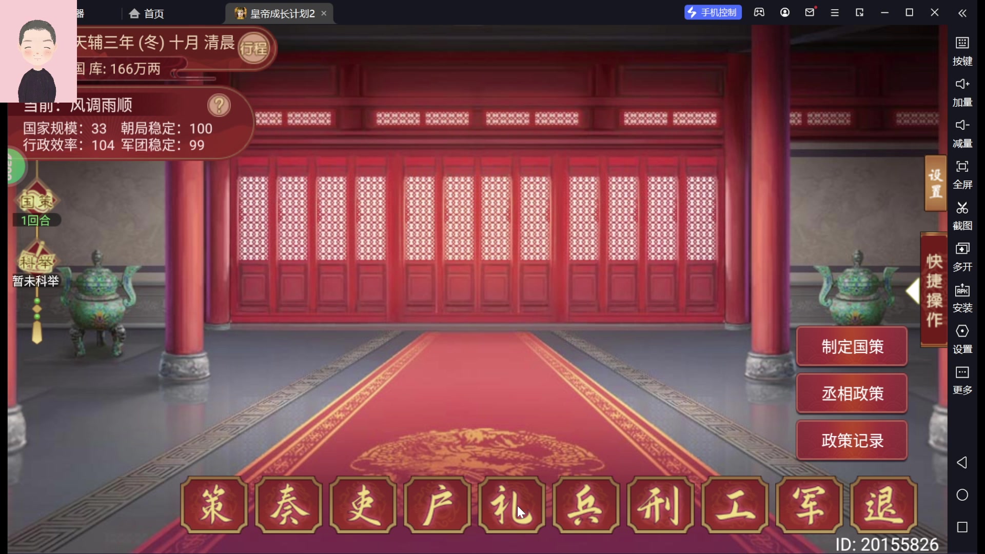 【2023-06-03 19点场】徐兴发1993：战地无疆测试-第26天
