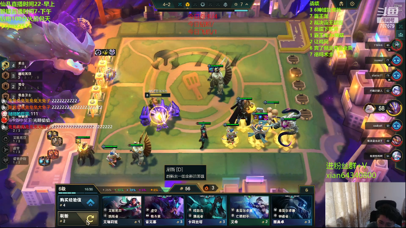 【lol云顶之弈】仙凡哥哥丶的精彩时刻 20230604 11点场