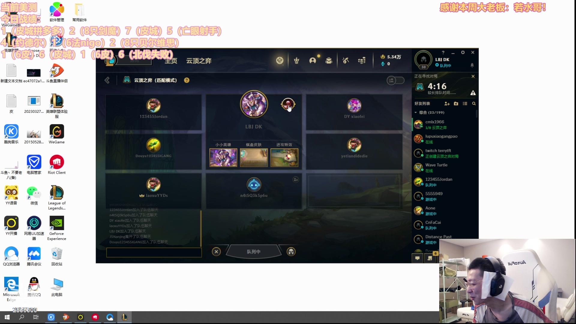 【2023-06-03 21点场】NB丶条皮兄弟：S9塔姆阵容速通！