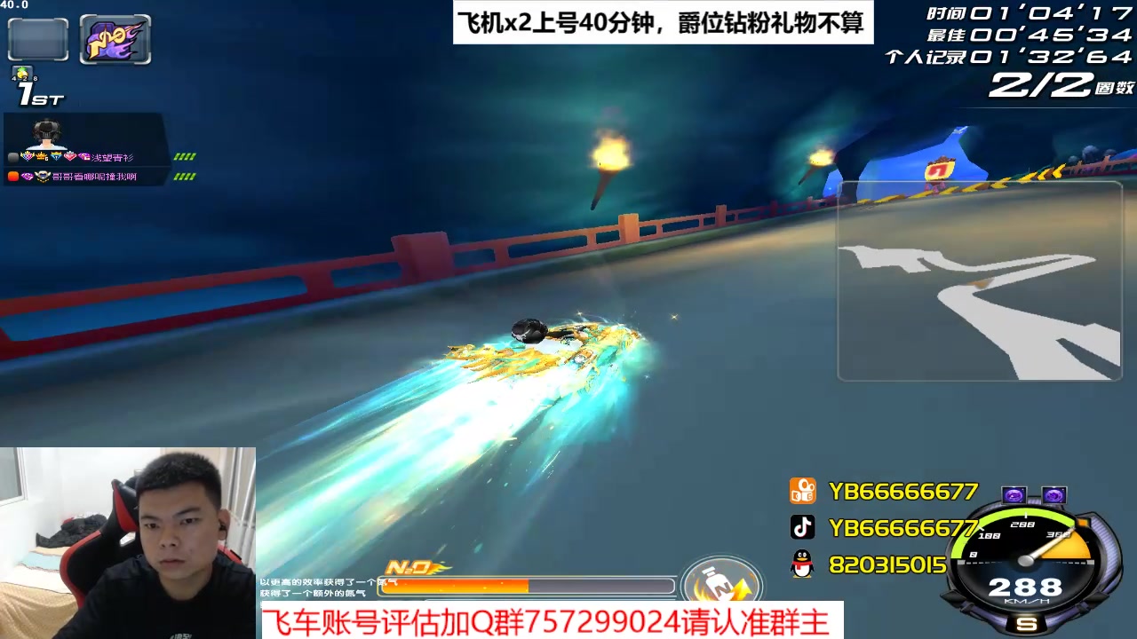 【2023-06-04 20点场】BN丶严斌：阿歪来啦，晚上好。开飞啊