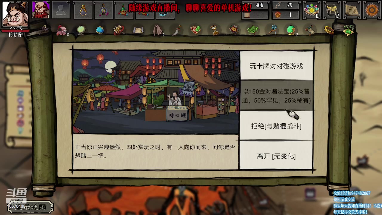 【2023-06-04 00点场】萧萧紫燮：大侠立志传！神州志西游！鬼谷八荒！