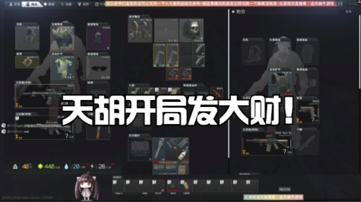 天胡开局发大财！