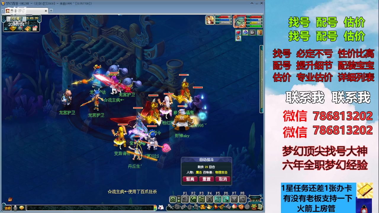 【2023-06-04 15点场】来自1995：找号主播。估号配号就是专业