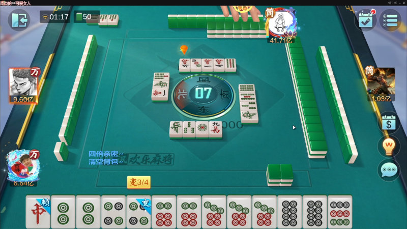 【欢乐麻将】靓旭的精彩时刻 20230604 10点场