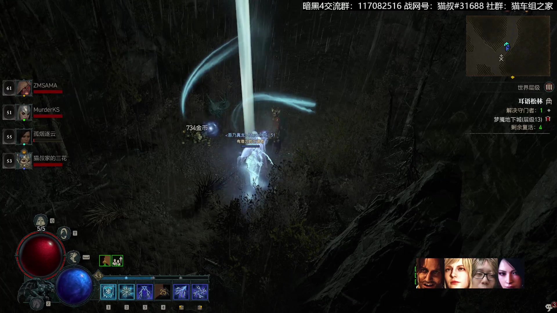 【2023-06-04 10点场】猫叔灬灬：【猫叔】 暗黑破坏神4 刷暗金啦~~~