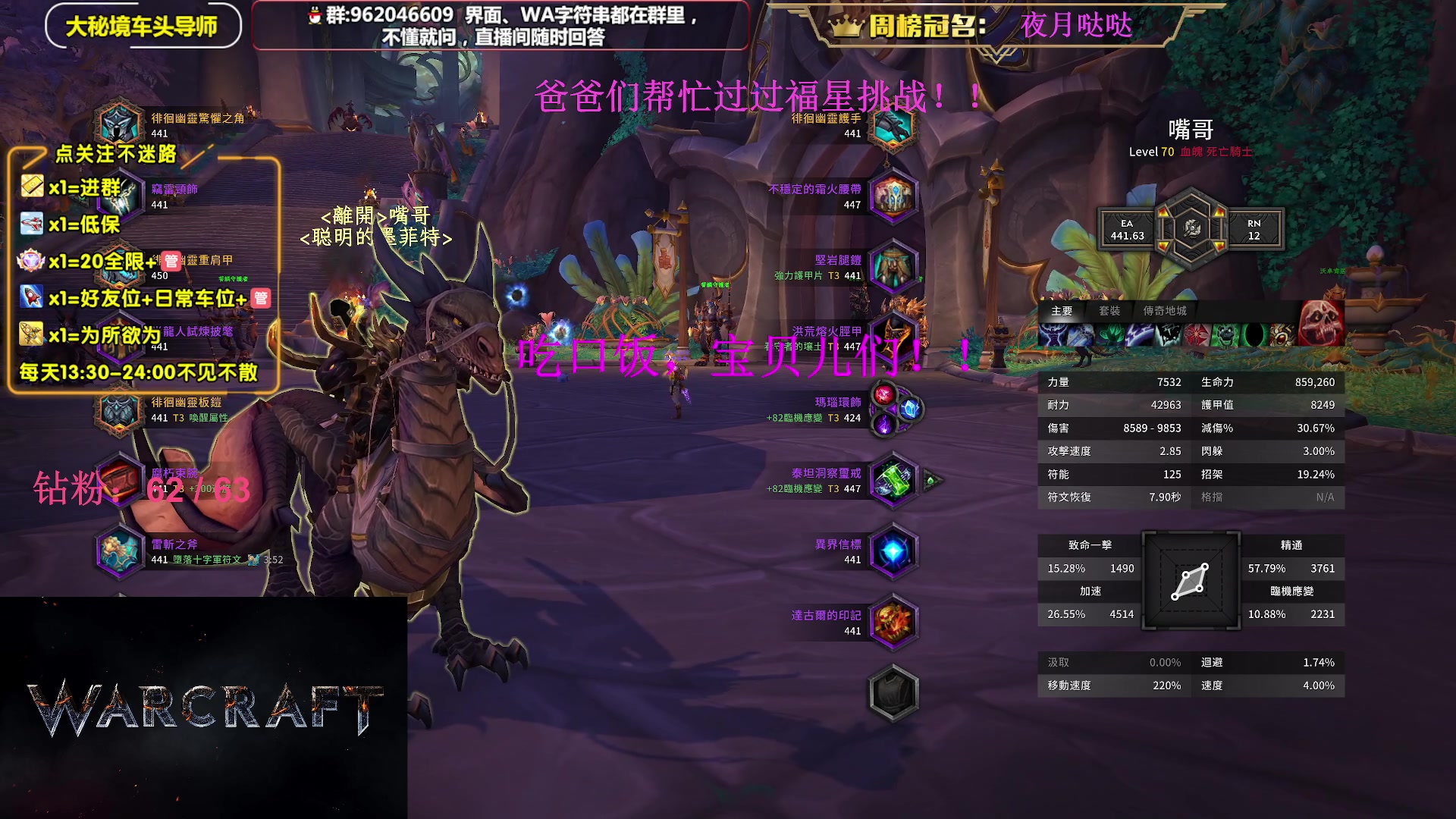 【2023-06-03 17点场】大嘴geigei：大嘴：大秘境单刷导师，亚服世界之树！