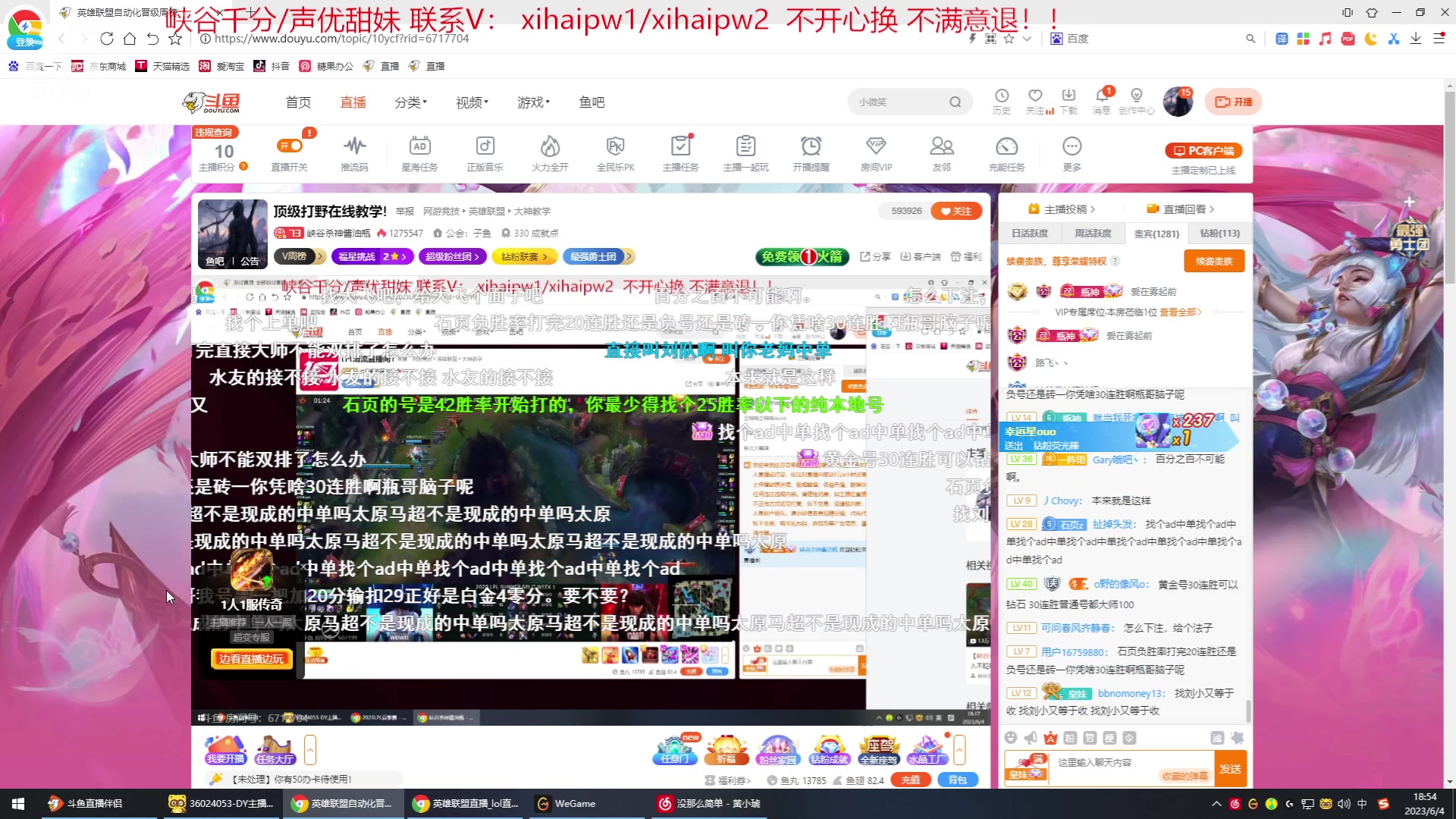 【2023-06-04 18点场】峡谷杀神酱油瓶：挑战白金20连胜！