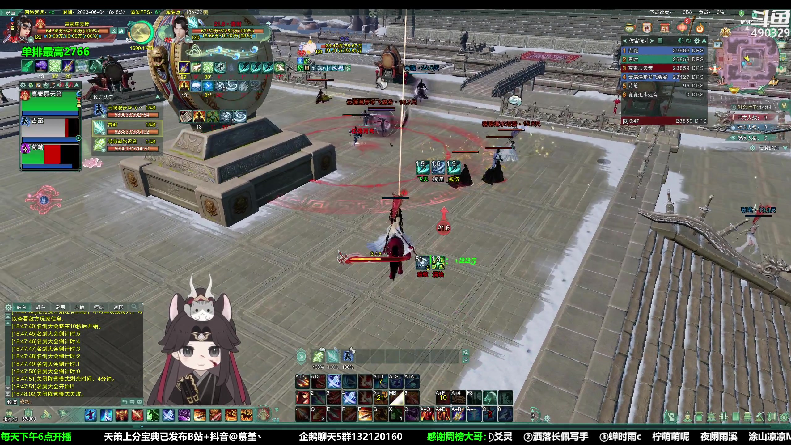 【2023-06-04 18点场】慕堇丶：磊爷全队吃鸡！