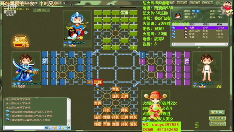 【四国军棋】恶蚊子的精彩时刻 20230604 20点场