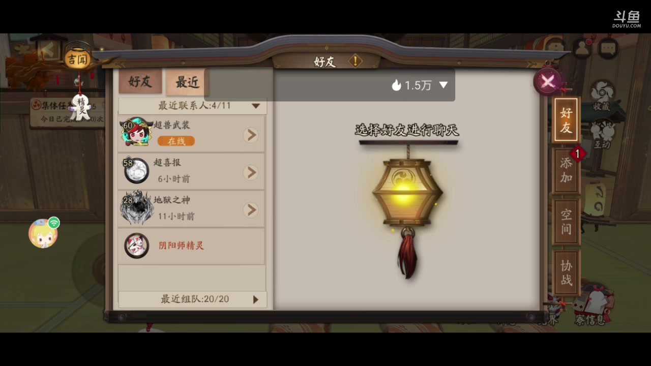 【2023-6-4 8点场】草莓味久:阴阳师手游
