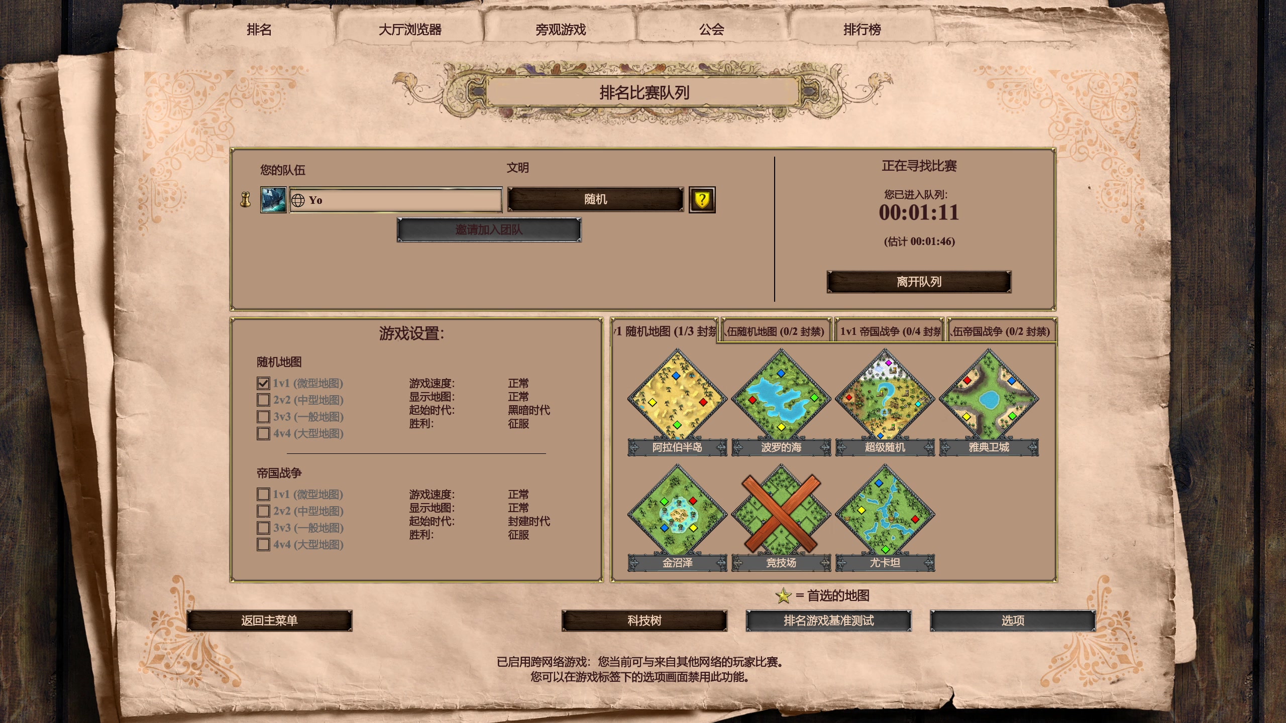 【2023-06-03 22点场】帝国时代猜火车Yo：今晚12点国家杯决赛中国VS加拿大！！！