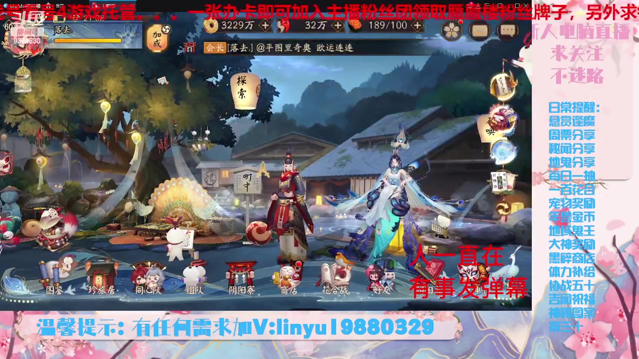 【2023-6-3 20点场】微光你的笑如海市蜃楼:32w勾玉鼠啥业务都会，不懂你就问