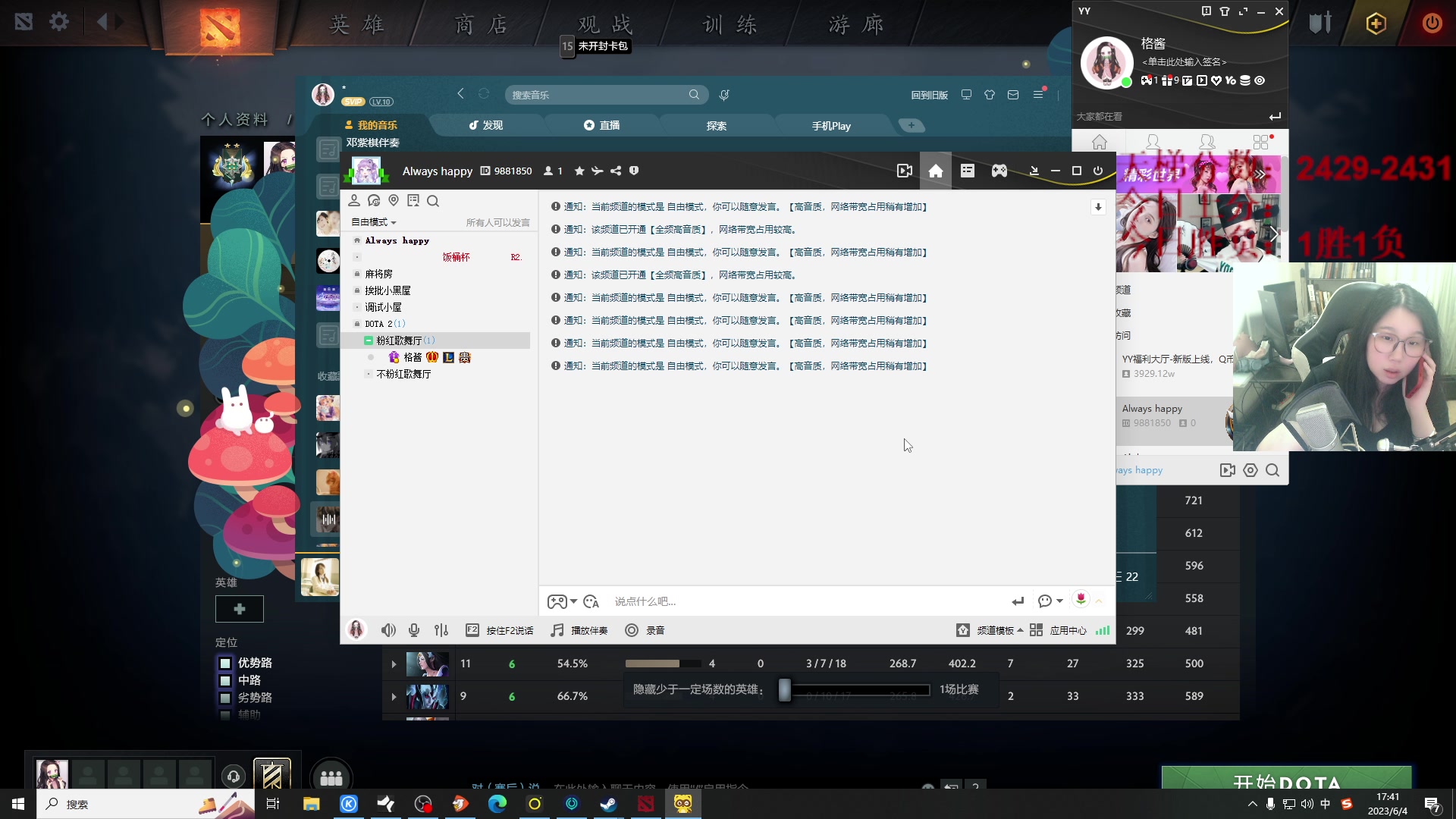 【2023-06-04 17点场】格格酱呀丶：宝可梦前无线特训