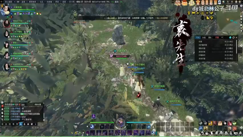 【逆水寒】dy城北林公子的精彩时刻 20230604 18点场