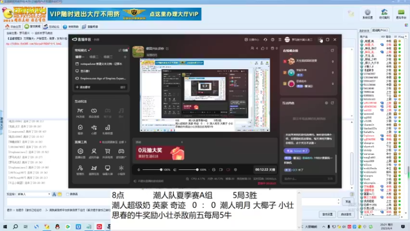 潮人超级奶 英豪 奇迹   3  ： 1  潮人明月 大椰子 小壮