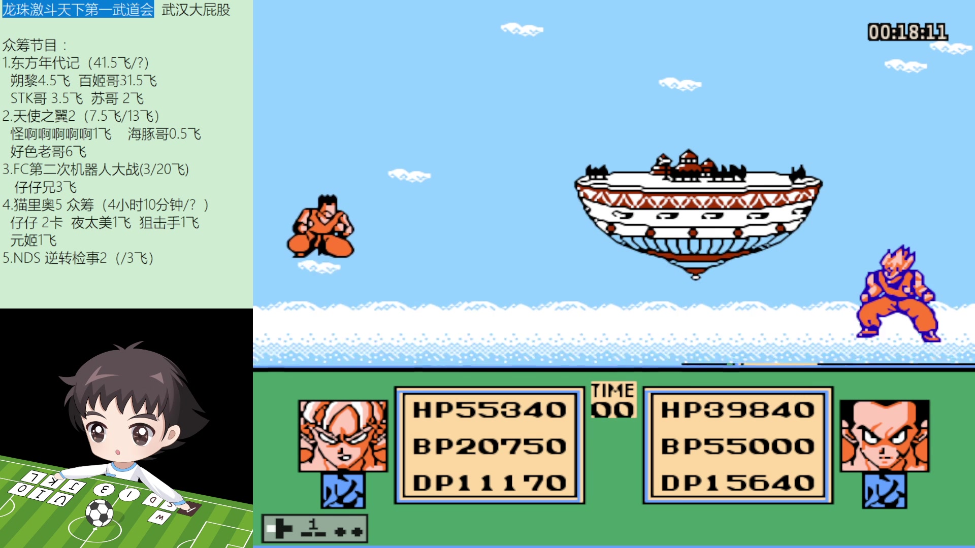 【2023-05-25 21点场】吾王爱德千秋万世：此人游戏天赋逆天 所有怀旧游戏通关