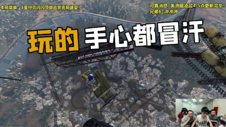 玩的手心都是汗