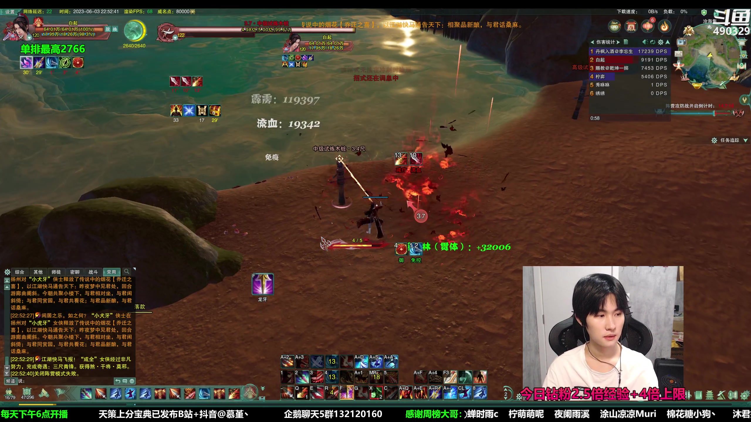 【2023-06-03 22点场】慕堇丶：【钻粉2.5倍】组排策冰绰