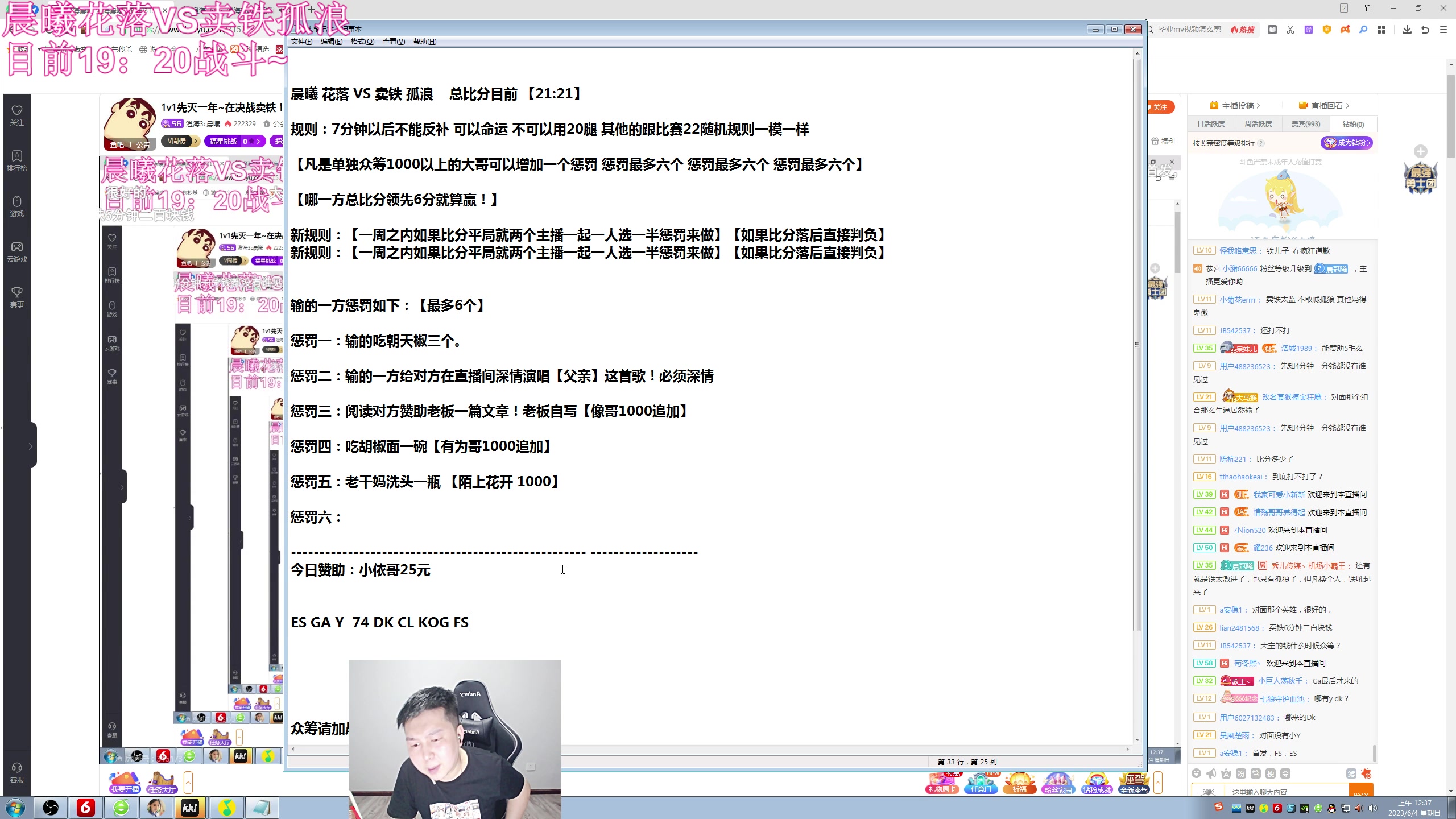 【2023-06-03 23点场】澄海3c晨曦：打卖铁组！！今天明天决出胜负了！