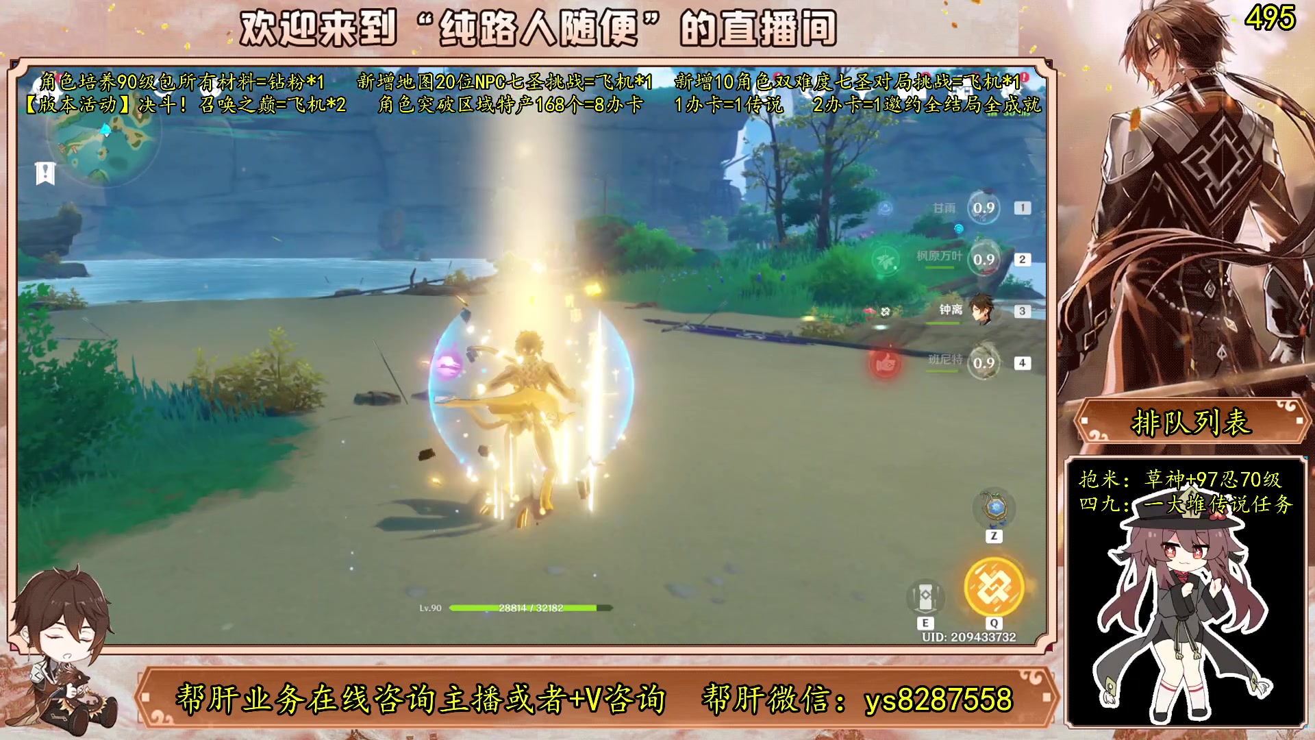 【2023-06-03 23点场】纯路人随便：全能帮肝不排队