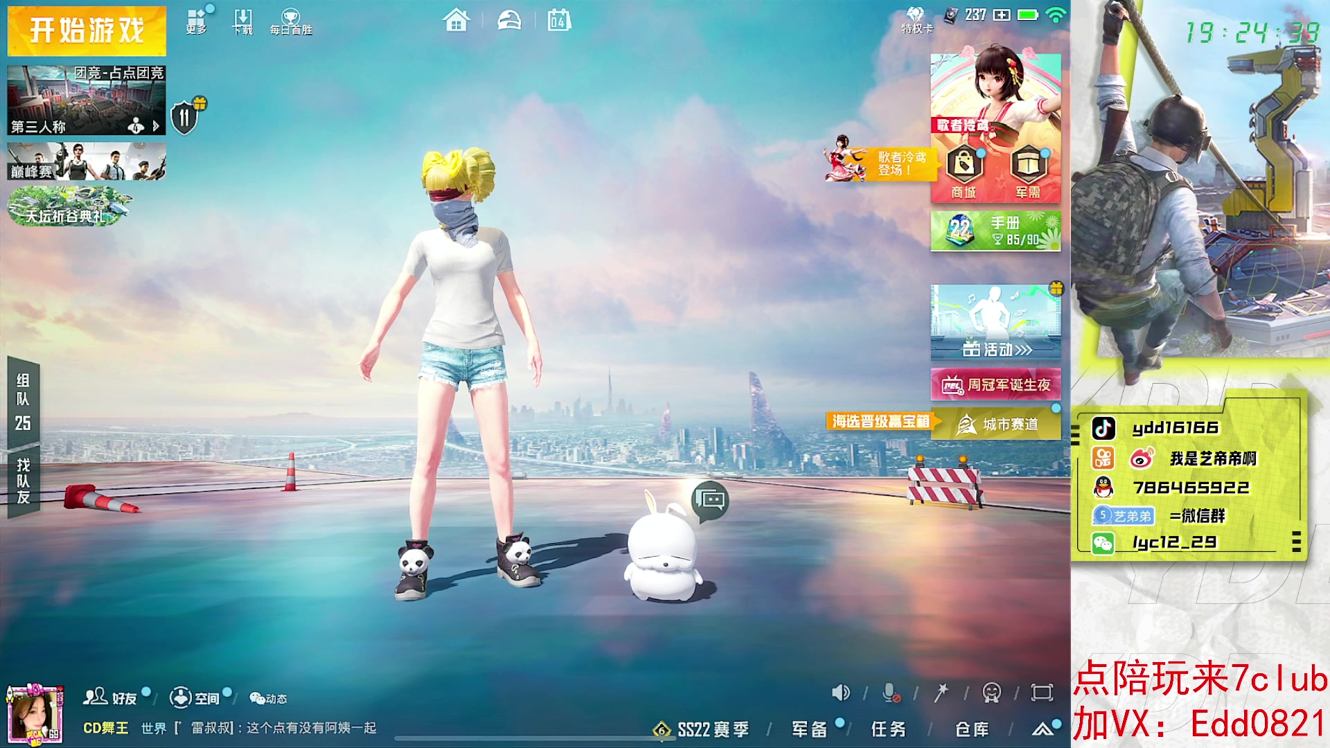 【2023-06-04 18点场】艺帝帝：元气满满的一天 16166