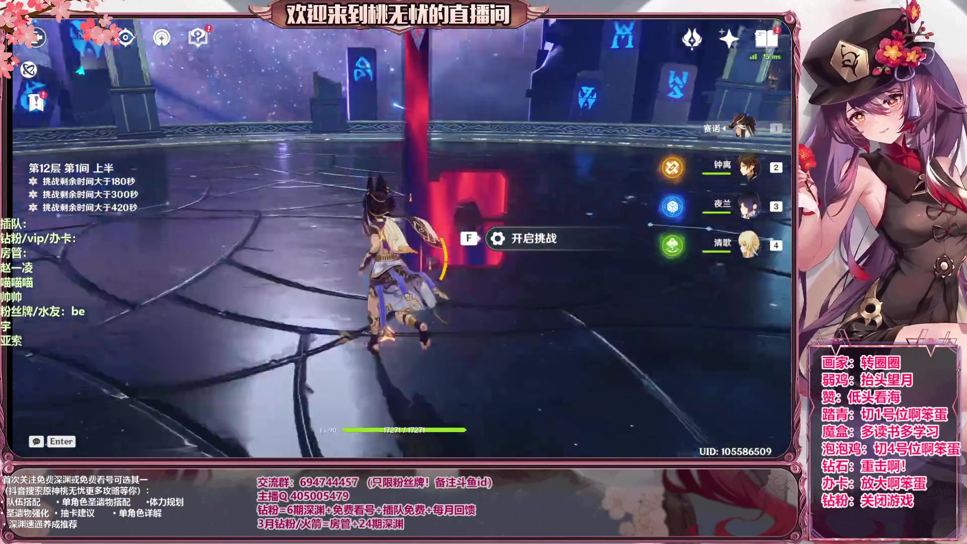 【2023-06-03 00点场】桃无忧：【看号/帮肝/爆笑深渊】心态的神