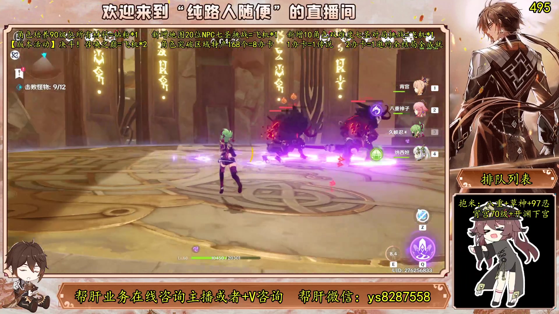 【2023-06-03 18点场】纯路人随便：全能帮肝不排队