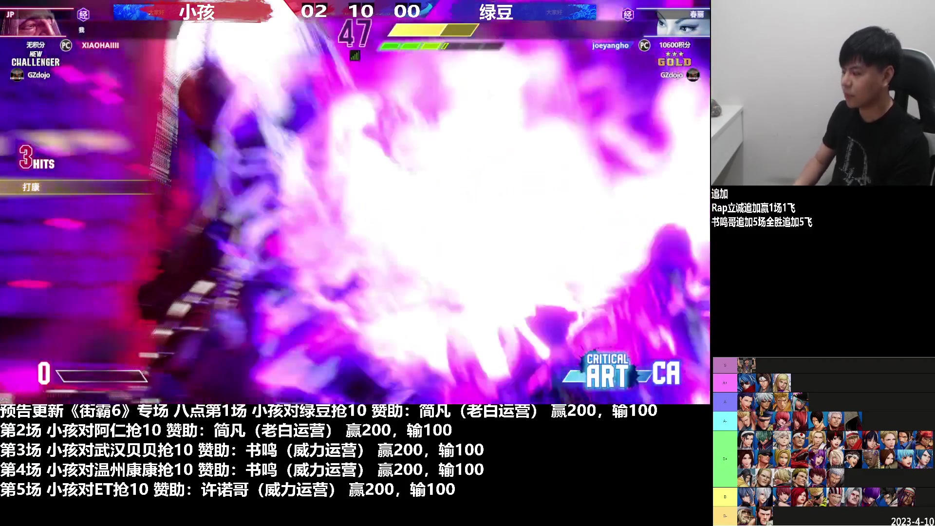 【2023-06-04 19点场】游天堂：小孩曾卓君：今晚街霸6五场