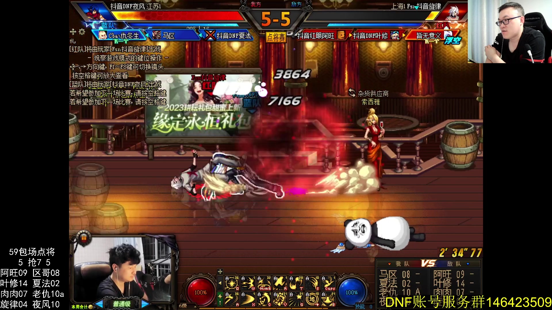 【2023-06-04 00点场】武神59：欢迎来看9弟包场点将！！！