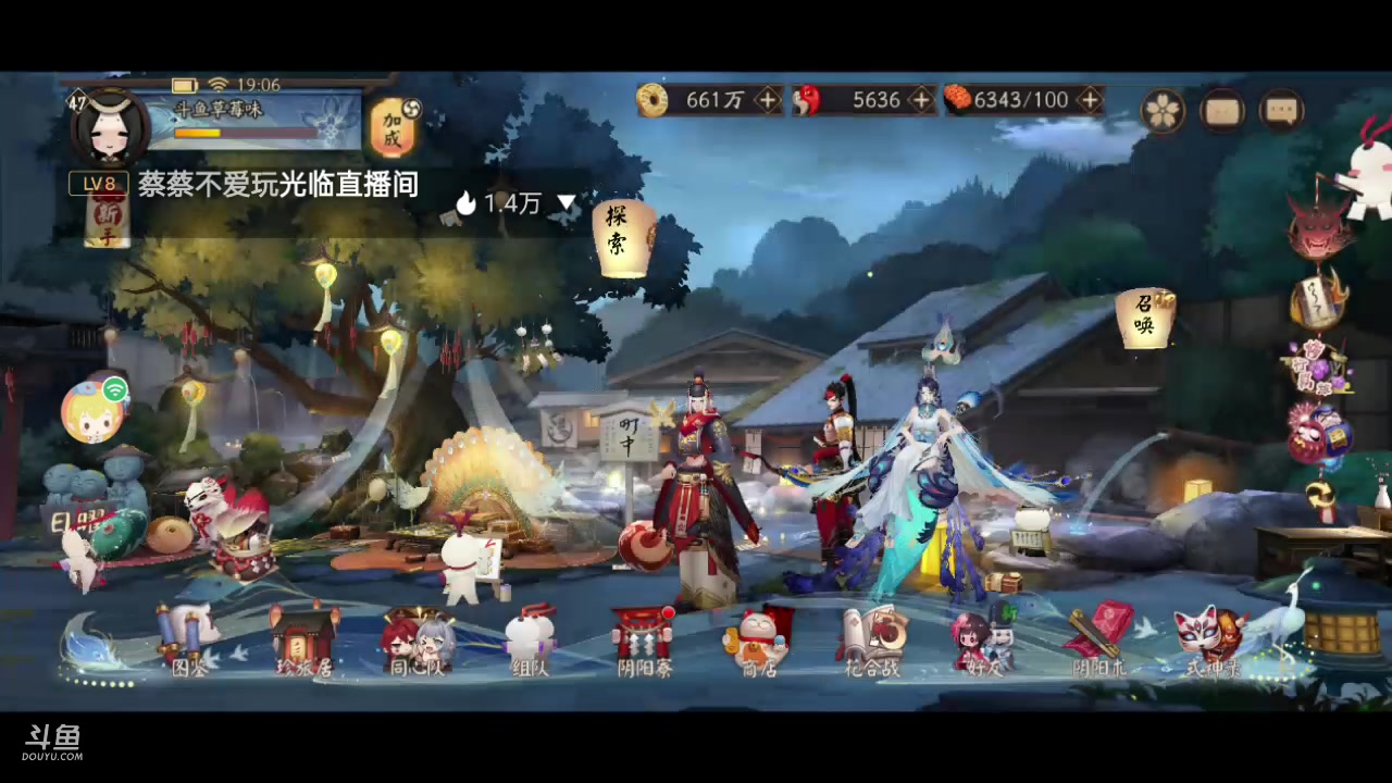 【2023-6-4 18点场】草莓味久:阴阳师手游