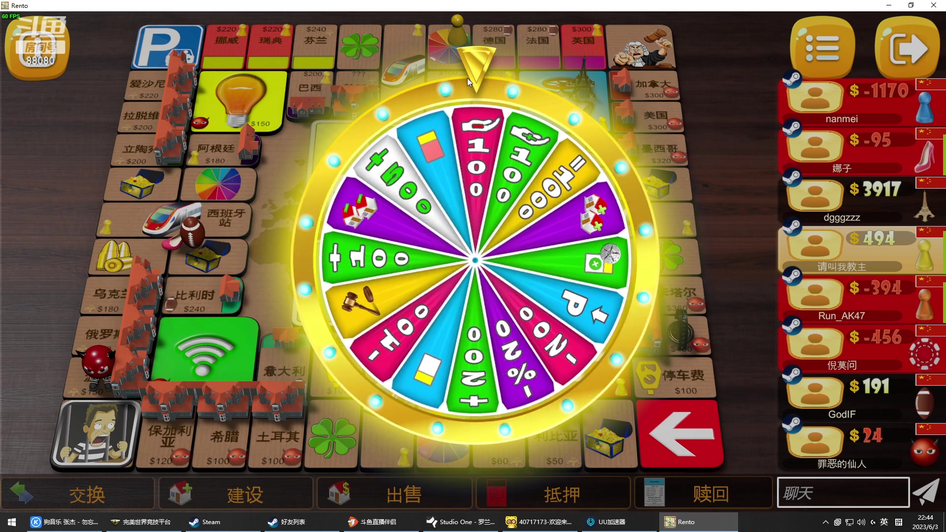 【2023-06-03 22点场】仙某某：神秘的直播间88080