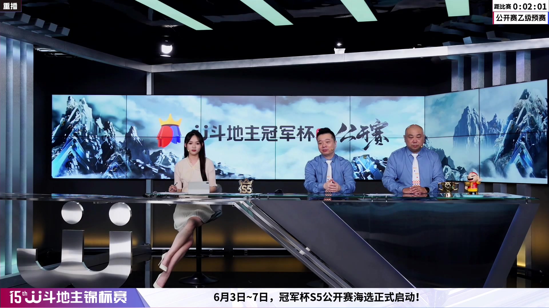 【2023-06-04 04点场】JJ斗地主官方：JJ斗地主冠军杯公开赛