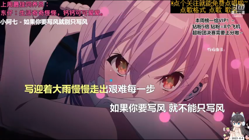 【心动FM】钙宝的精彩时刻 20230604 19点场