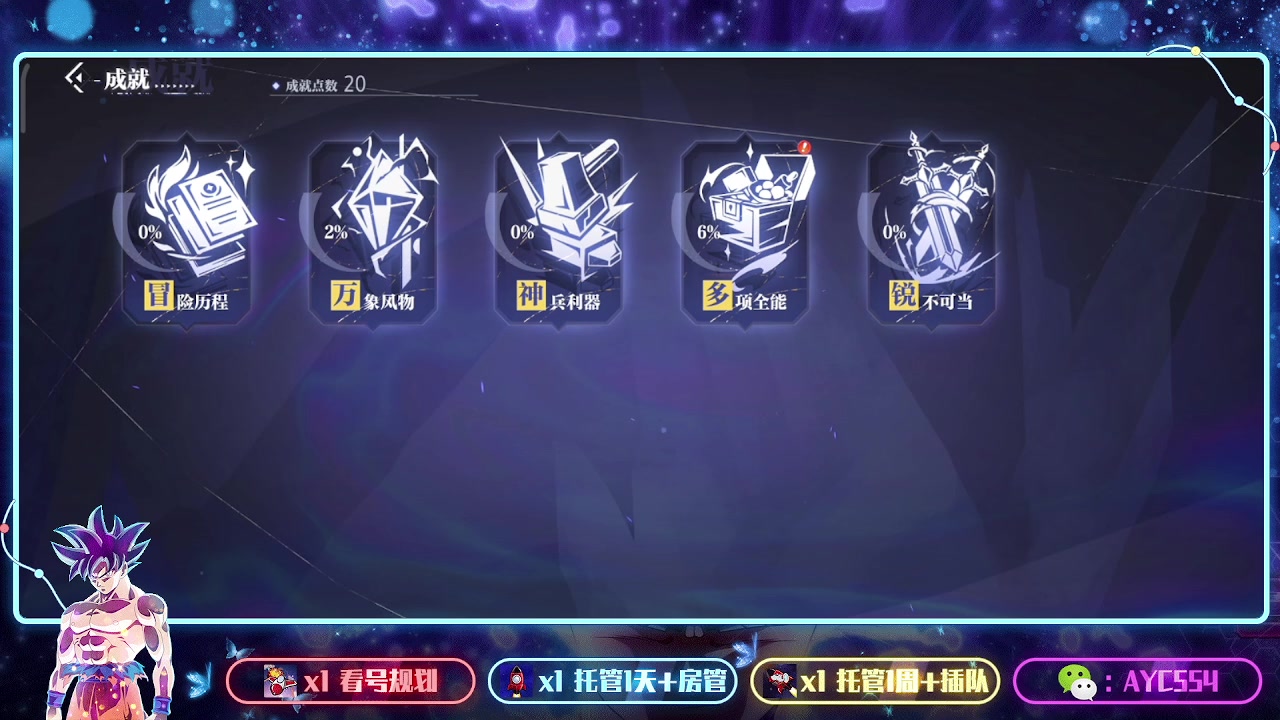 【2023-06-04 10点场】安逸城GG：【晶核】 魔导与机械共奏