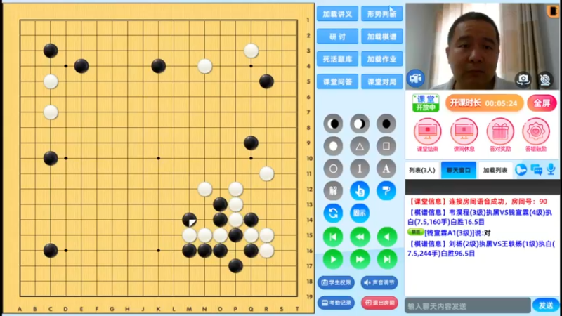周日8点半冲段班20230604围棋