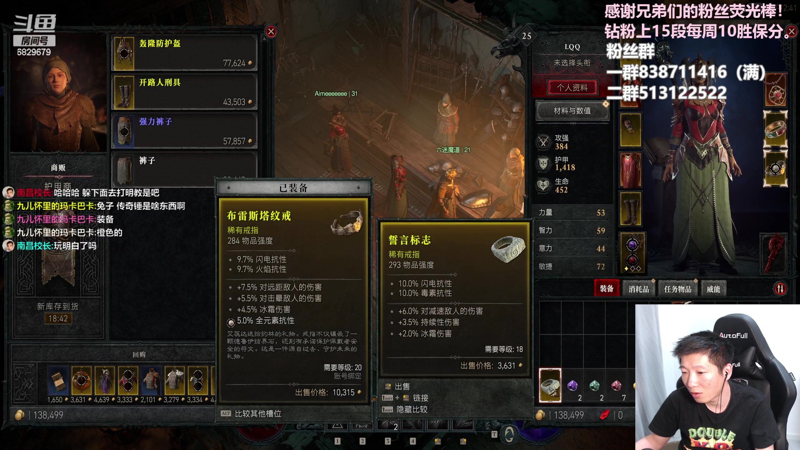 【2023-06-04 02点场】兔子队长丶：少林视角，1点暗黑4练级。