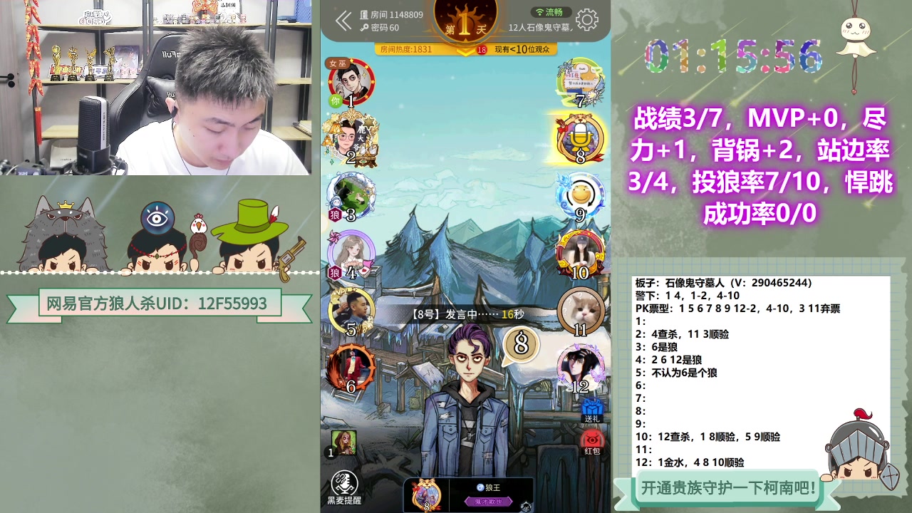 【2023-06-04 00点场】甩手派丨柯南：大师场千锤百炼#狼人杀官方#