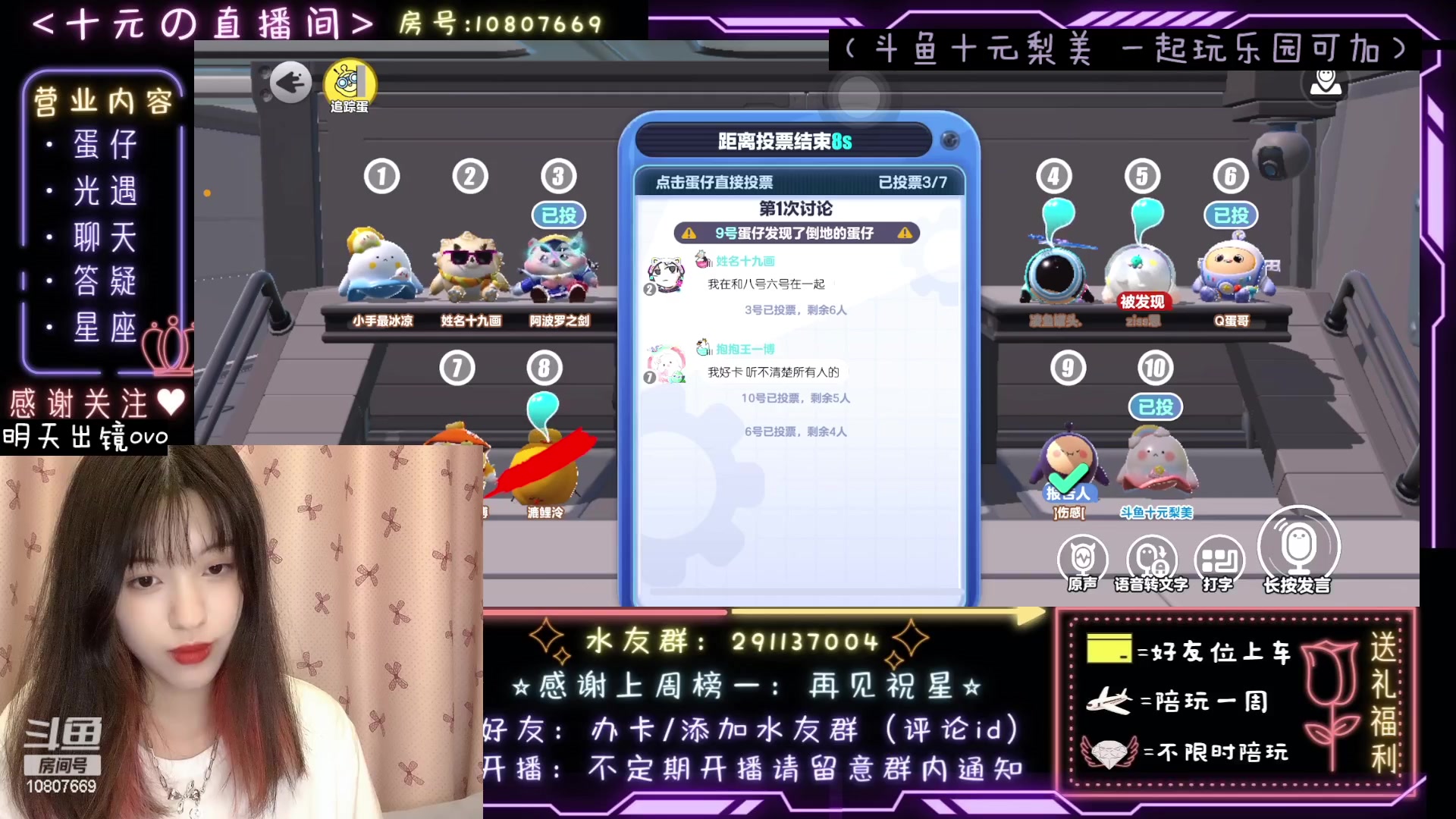 【2023-06-04 01点场】十元梨美：寄术煮啵ovo主打陪伴【斗鱼十元】