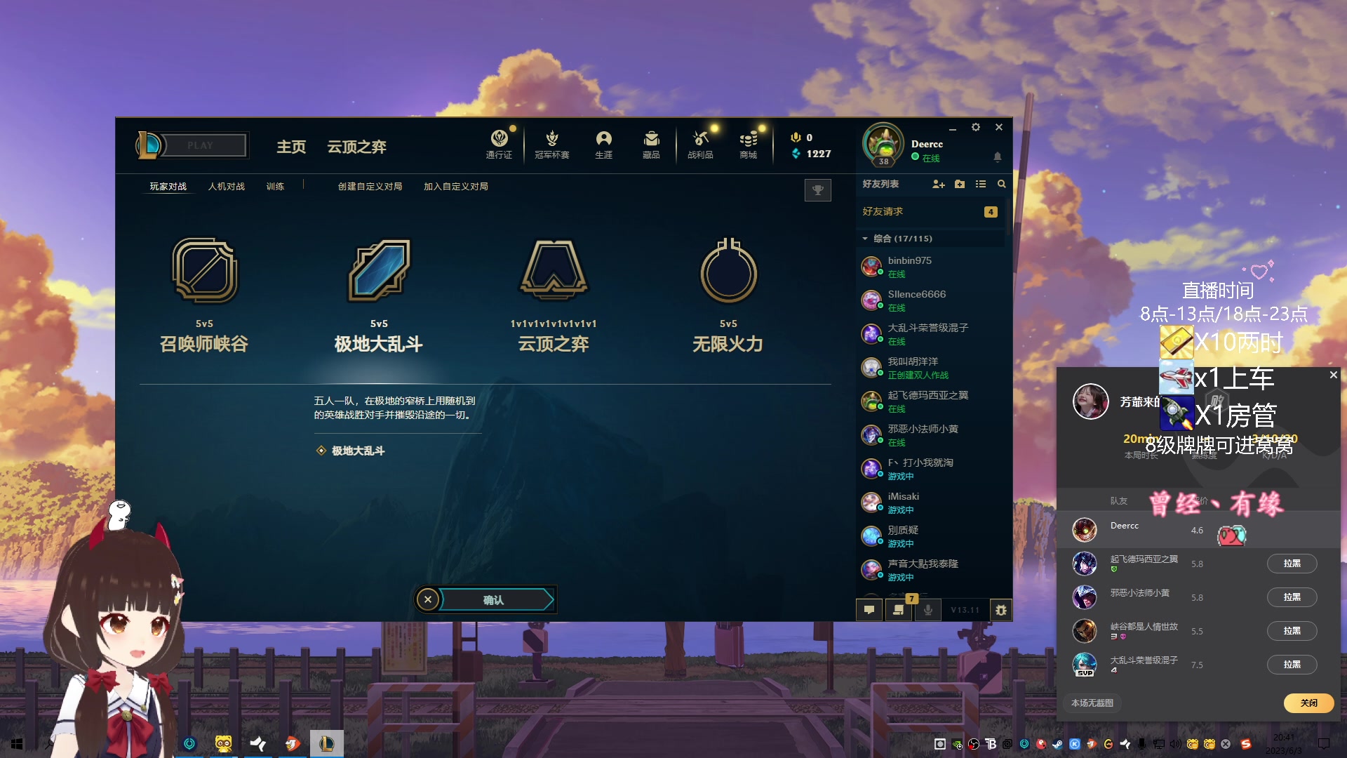 【2023-06-03 20点场】٩芳爺：【小奶团】英雄联盟水友局~冲冲冲~