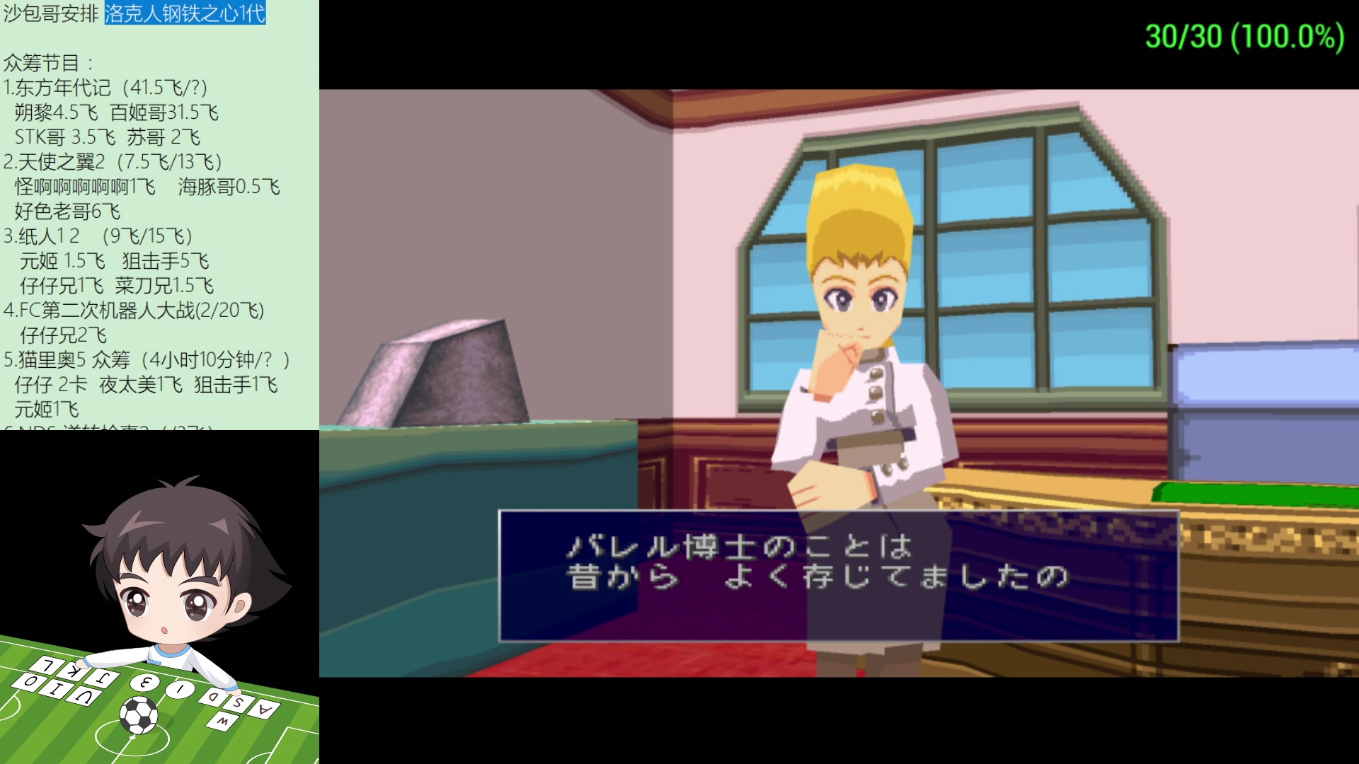 【2023-06-03 18点场】吾王爱德千秋万世：此人游戏天赋逆天 所有怀旧游戏通关