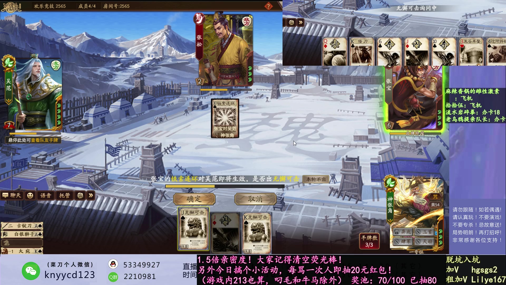 【2023-06-04 14点场】丶砍你焉用菜刀：中毒三国杀！！！