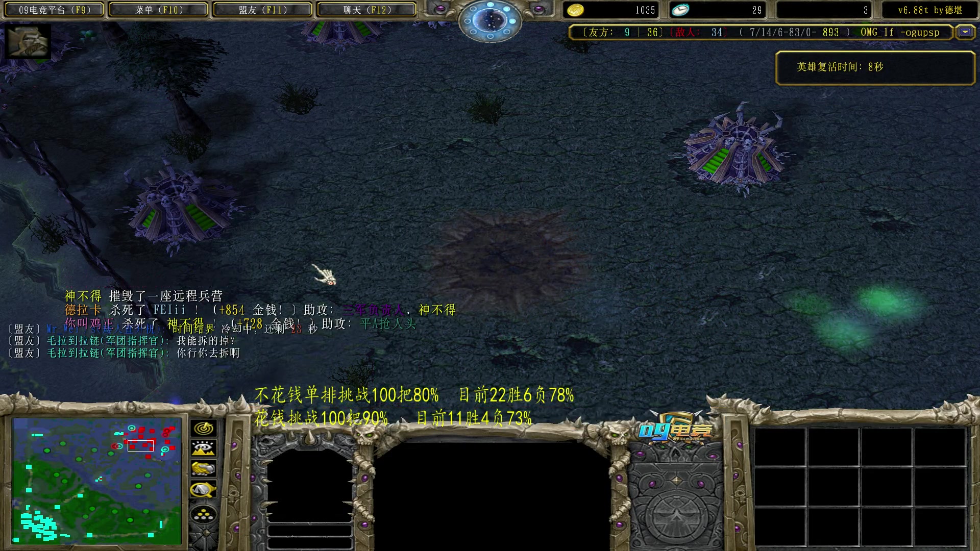 【2023-06-03 22点场】Dota小蝴蝶：挑战不花钱一百把胜率80%失败发1000