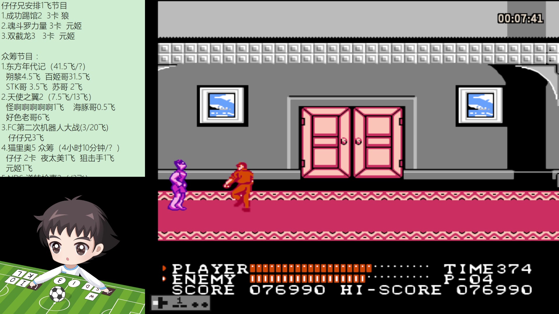 【2023-05-31 23点场】吾王爱德千秋万世：此人游戏天赋逆天 所有怀旧游戏通关