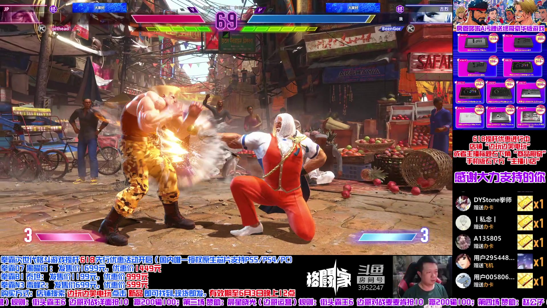 【2023-06-03 18点场】边哥BeenGor：20点开始直播街霸6发售第二天边哥专场