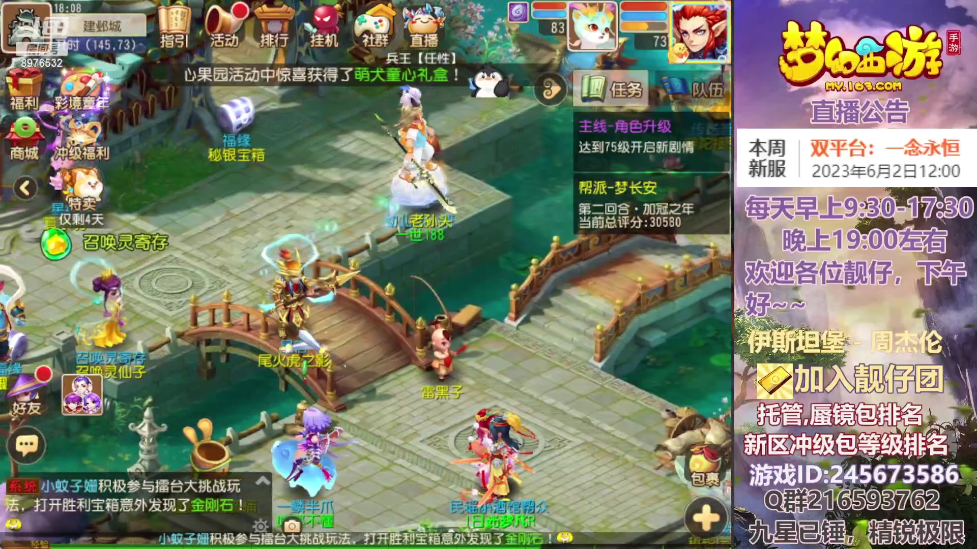 【2023-06-04 17点场】QAQ铭小明：梦幻新手新区推荐